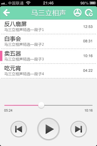 趣听 screenshot 3