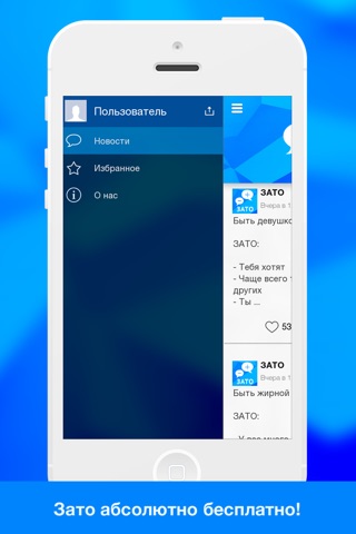 Зато screenshot 3