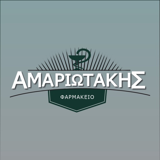 Φαρμακείο Αμαριωτάκη