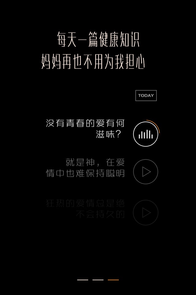 八戒说 screenshot 2