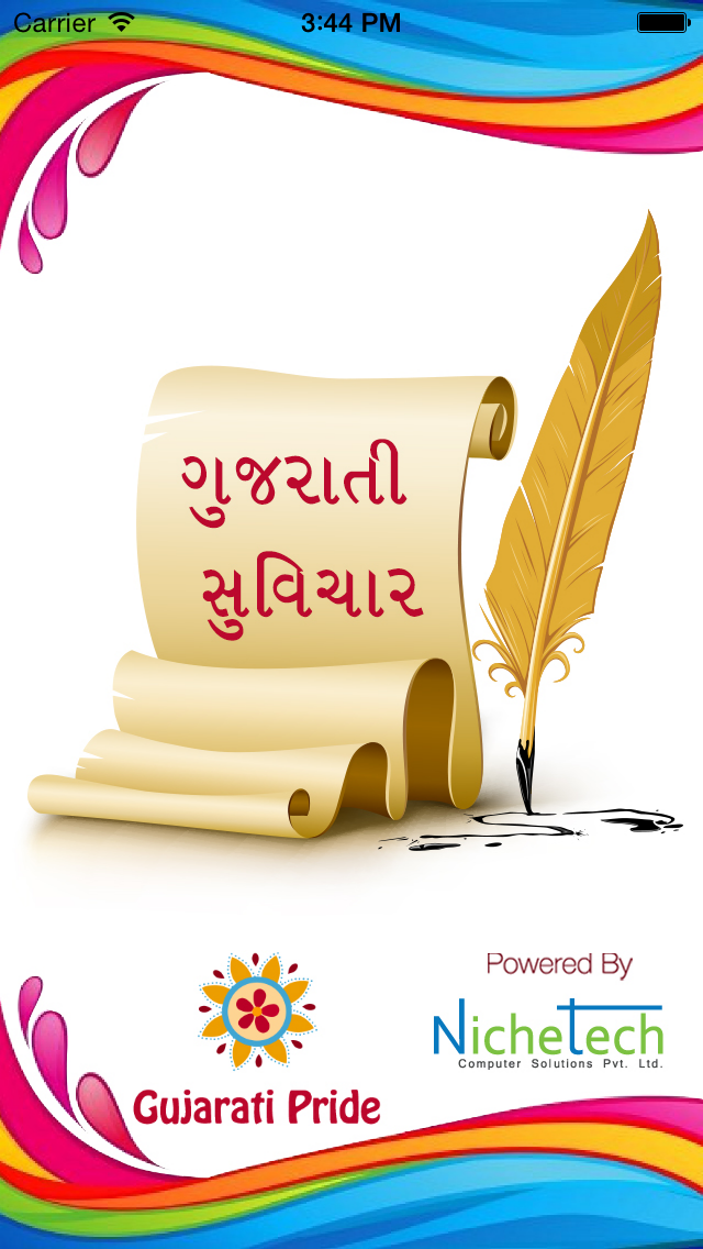 How to cancel & delete Gujarati Suvakya from iphone & ipad 1