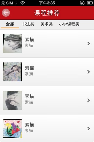 中国家教网--中国家教网行业平台 screenshot 2