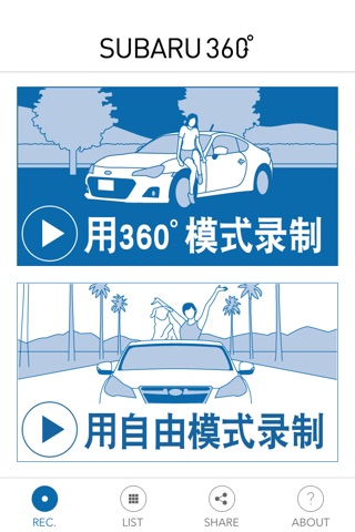 SUBARU 360° screenshot 3