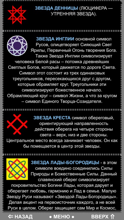 Мир Славян