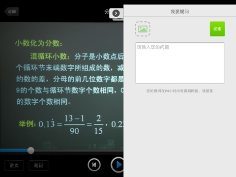 小学数学思维HD screenshot 3