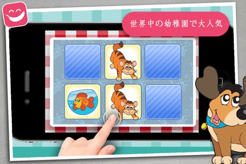 Memo Game Pets Cartoon - for kids young childrens screenshot 2