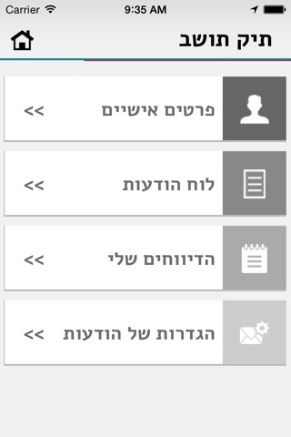 סביון screenshot 4