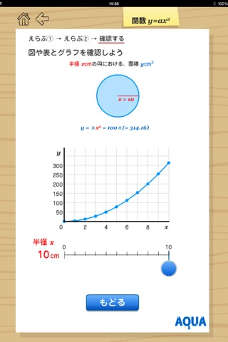 Quadratic Function in "AQUA" screenshot 2