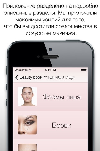 Beauty- biggest makeup tutorial and a lot of interesting facts about make up, visage tricks and all about products for beautiful face and beauty make-up screenshot 2