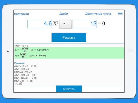 Скриншот из Quadratic Equation Calculator with Steps