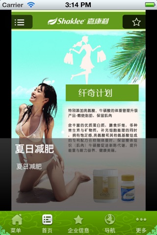 青岛嘉康利 screenshot 2