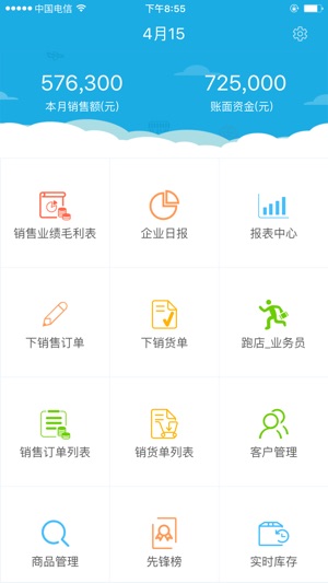 T+移动(圖1)-速報App