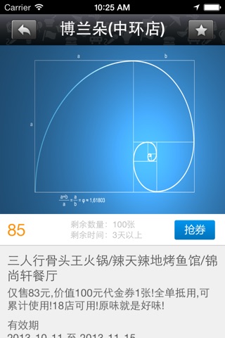 摇E摇 screenshot 3