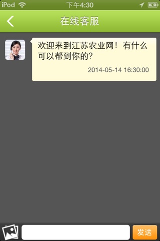 江苏农业网 screenshot 4