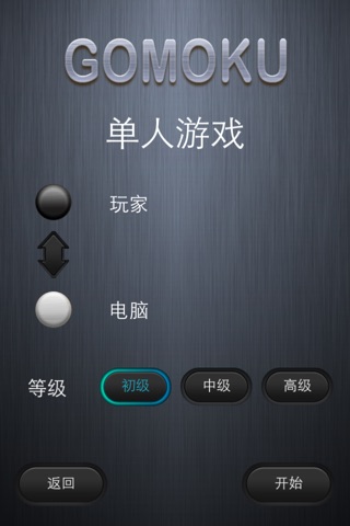 Gomoku ++ screenshot 3