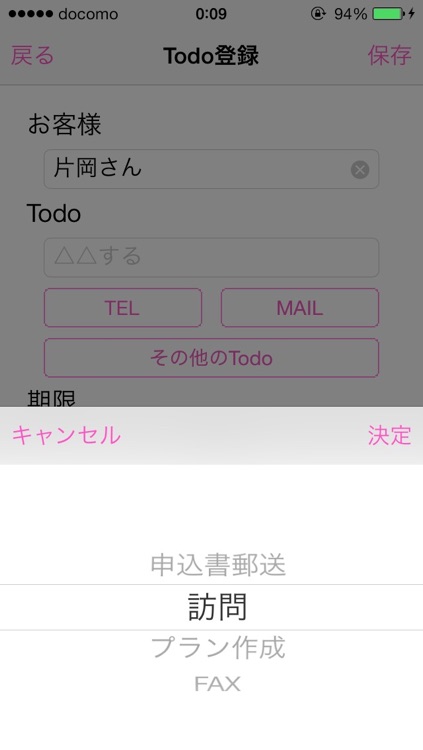 営業女子向けTodoアプリ screenshot-4