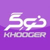 khooger