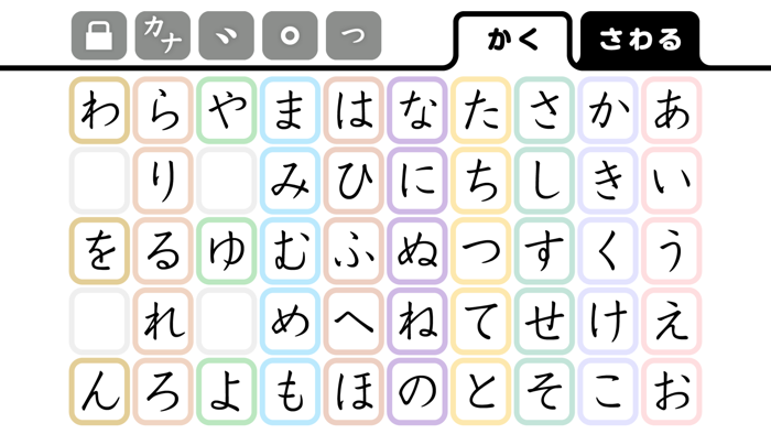かなもじ for iPhone  ひらがな  カタカナ