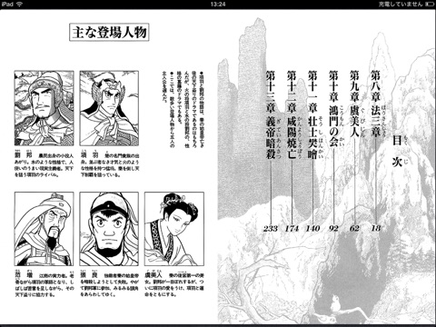 スクリーンショット 2