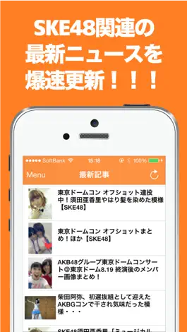 Game screenshot ブログまとめニュース速報 for SKE48 mod apk