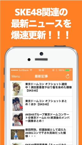 ブログまとめニュース速報 for SKE48のおすすめ画像1