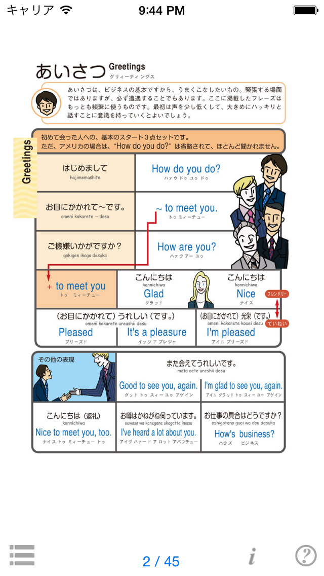 指さし会話ビジネス英語 touch＆talk 【personal version】のおすすめ画像2