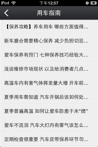 湖南汽车网 screenshot 2