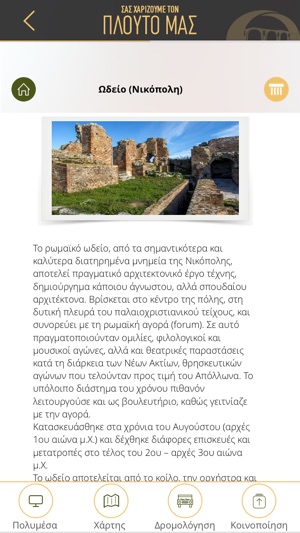 Epirus Treasures(圖3)-速報App