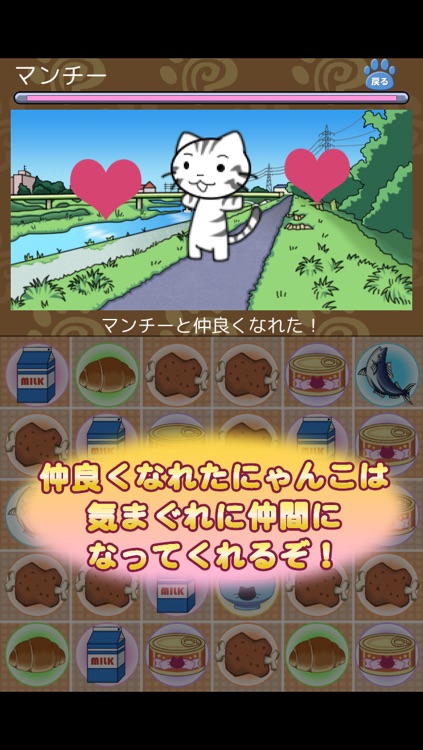 パズルDeにゃんこ