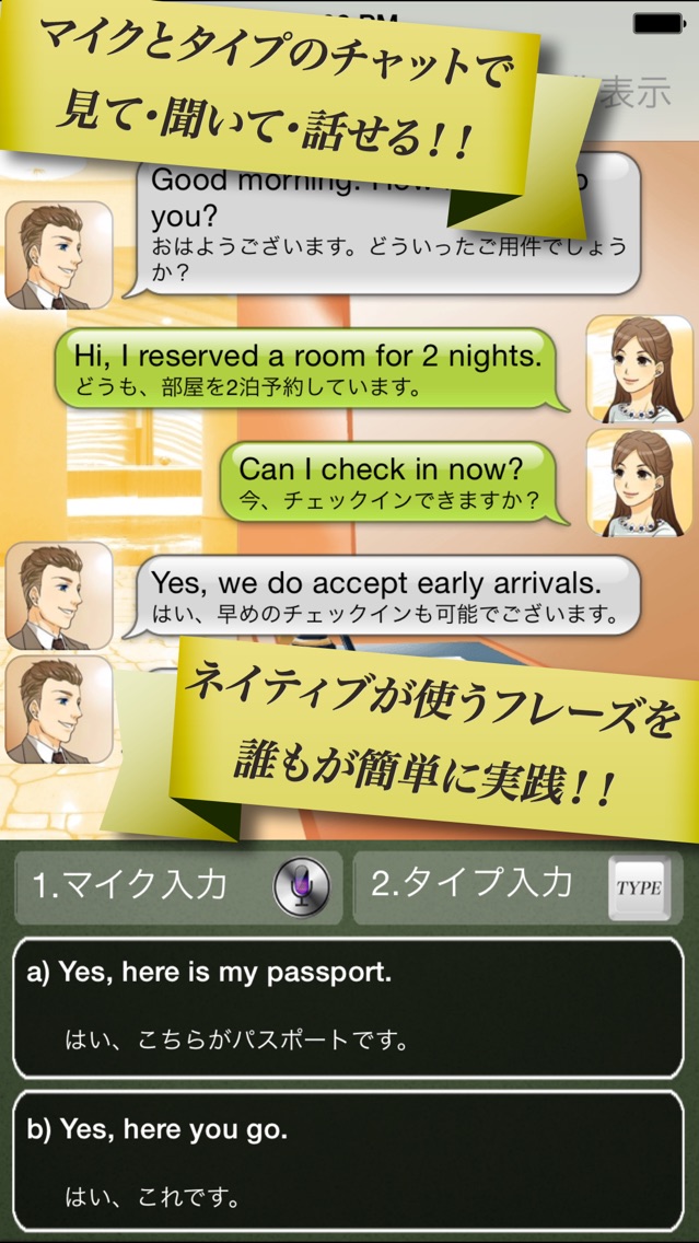 本気で英会話!ペラペラ英語 screenshot1
