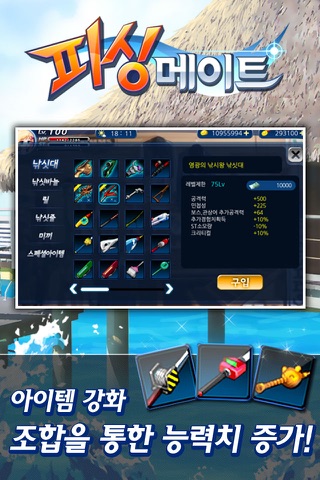 Fishing Mates screenshot 4