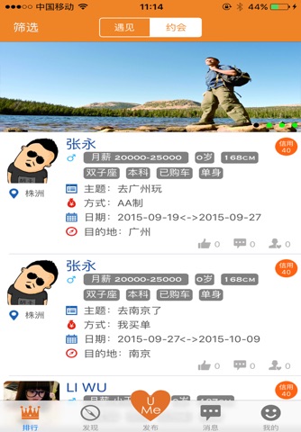 UMe游 screenshot 2