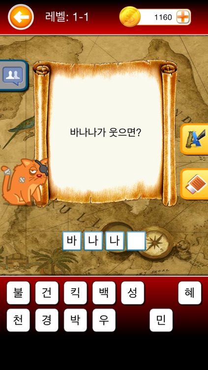 넌센스 퀴즈의 보물섬 screenshot-3