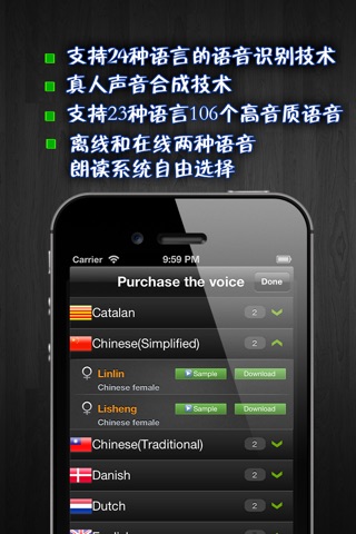 iPronunciation Professional Edition screenshot 4