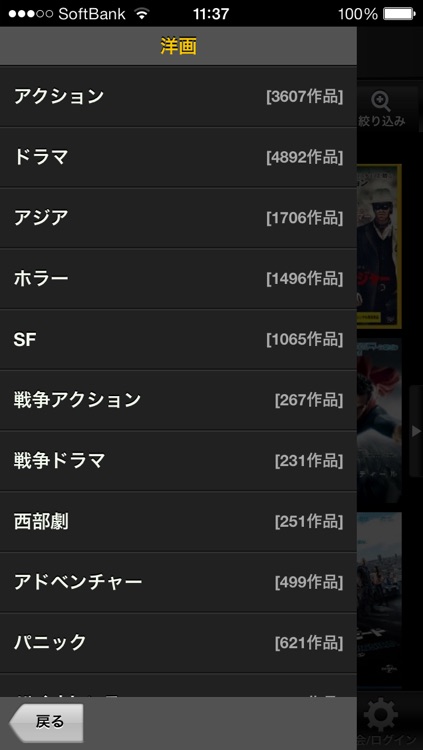 ツタヤ宅配レンタル TSUTAYA DISCAS DVD・CD無料お試し screenshot-3
