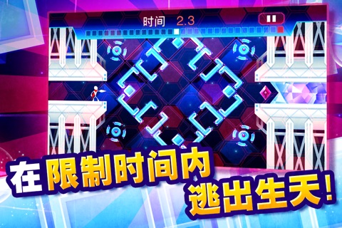 瞬间间隙!2 screenshot 2