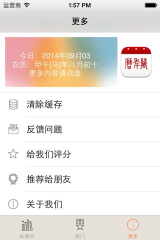 车周刊 screenshot 2