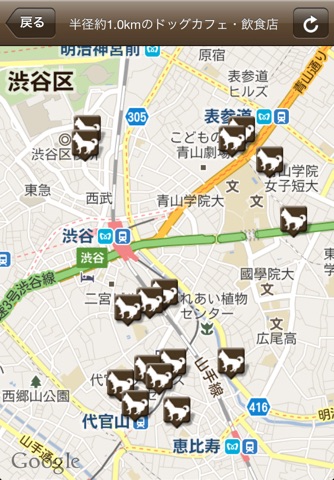ドッグカフェ.jp screenshot 2