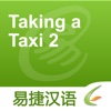 Taking a Taxi 2 - Easy Chinese | 坐出租车2 - 易捷汉语