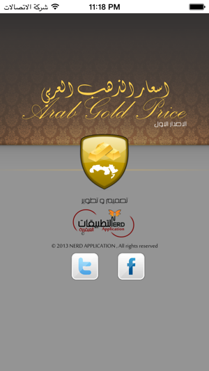 اسعار و حاسبة الـذهب العربي مجاني On The App Store