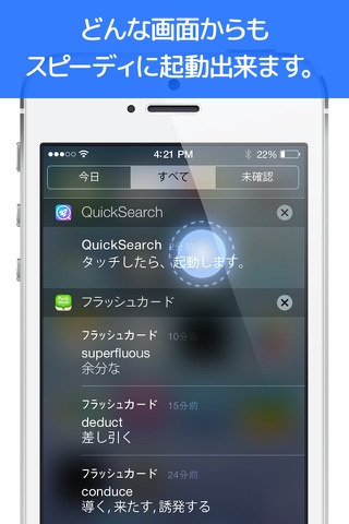 Quick Search - Speed up your search! screenshot 4