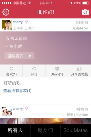 Hi,你好 screenshot 3