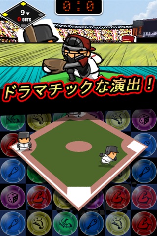 パズル野球 screenshot 4