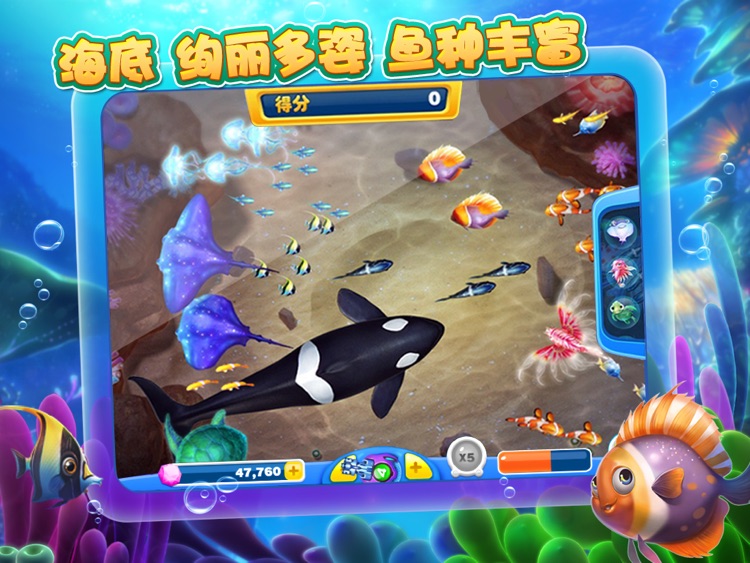 捕鱼达人2 HD