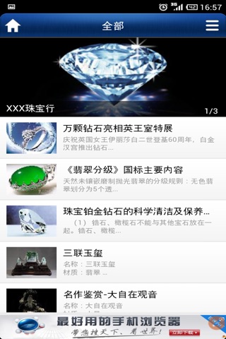 中国宝玉石行业平台客户端 screenshot 2