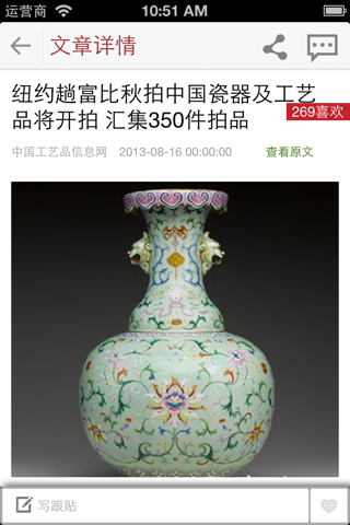 中国工艺品大全 Productivity