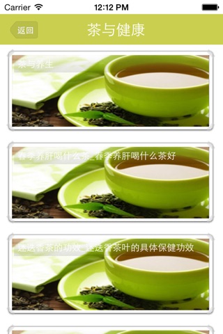 中国茗茶网（正式版） screenshot 3