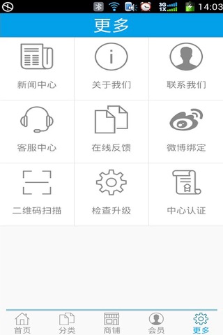 中国不锈钢信息网 screenshot 4