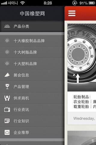 中国搬家网 screenshot 4