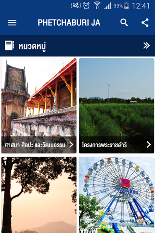Phetchaburi JA screenshot 2